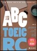 시원스쿨 ABC토익 RC