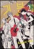 기븐 given 2