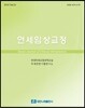 연세임상교정 2016