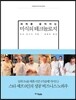 미식의 테크놀로지