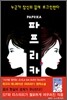 파프리카