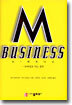 M-BUSINESS (m-비즈니스)