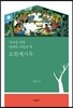 요한계시록