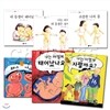 엄마와 함께 보는 성교육 그림책 6권