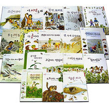 도토리 자연 그림책(전18권)