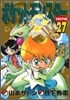 ポケットモンスタ-SPECIAL 27
