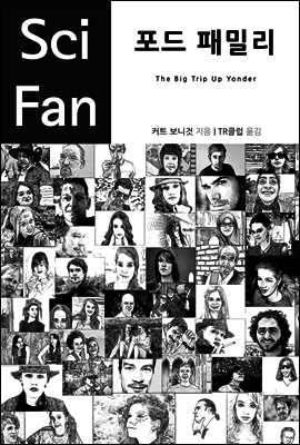 포드 패밀리 - SciFan 제19권