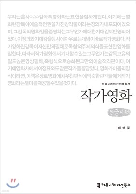 작가영화