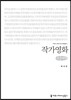 작가영화