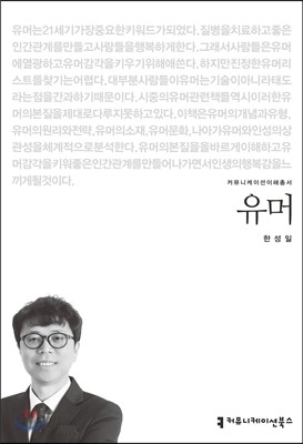 유머 큰글씨책