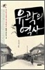유곽의 역사