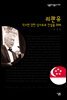 리콴유