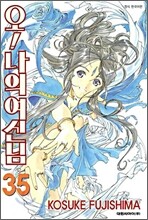 오 ! 나의 여신님 35