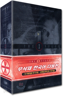 엑스 파일 : 시즌 1 박스 셋트 (7Disc)