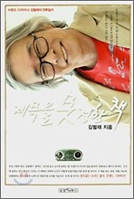 제목을 못 정한 책