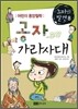 노마의 발견 8