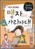 노마의 발견 9
