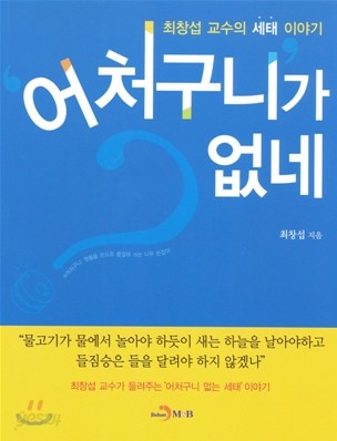 어처구니가 없네