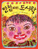 만점짜리 도시락