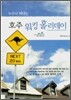 누구나 떠나는 호주 워킹 홀리데이