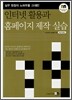 인터넷활용과 홈페이지 제작실습