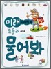 미래가 궁금할 때 토플러에게 물어봐
