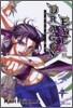드래곤 아이 DRAGON EYE (용안) 7