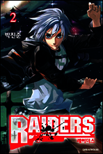 레이더스 (RAIDERS) 2