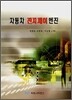 자동차 전자제어 엔진