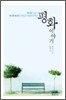 평화 이야기