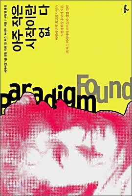 아주 작은 시작이란 없다