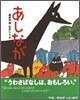あしなが
