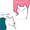 강아지 이야기 + 고양이 이야기 (일반판 디지팩 패키지)