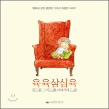 육육삼십육