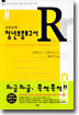 삼일교회 청년부흥보고서