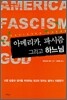 아메리카, 파시즘 그리고 하느님
