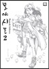 모야시몬 2