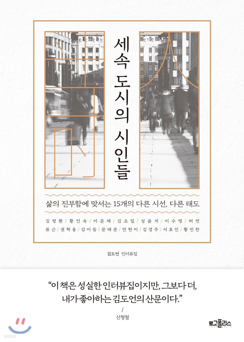 세속 도시의 시인들