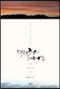 대관령에 오시려거든