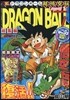 DRAGON BALL總集編 超悟空 1