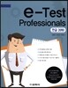 e-Test Professionals 한글 2010