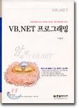 VB.NET 프로그래밍