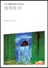 하루의 시
