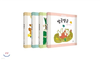 창비 말놀이 그림책 세트