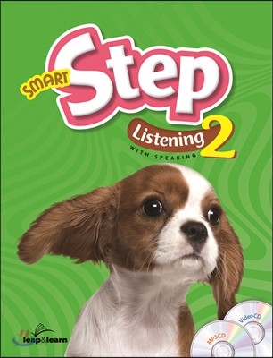 Smart Step Listening 스마트 스텝 리스닝 2