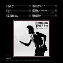 드렁큰 타이거 7집 - Sky Is The Limit (친필사인CD)