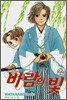 바람의 빛 22