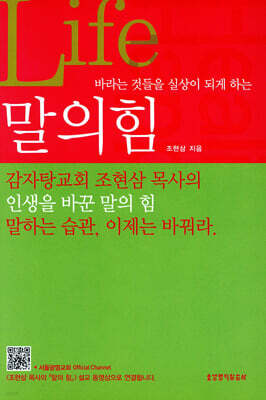 말의 힘