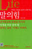 말의 힘