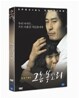 그놈 목소리 : (1Disc)